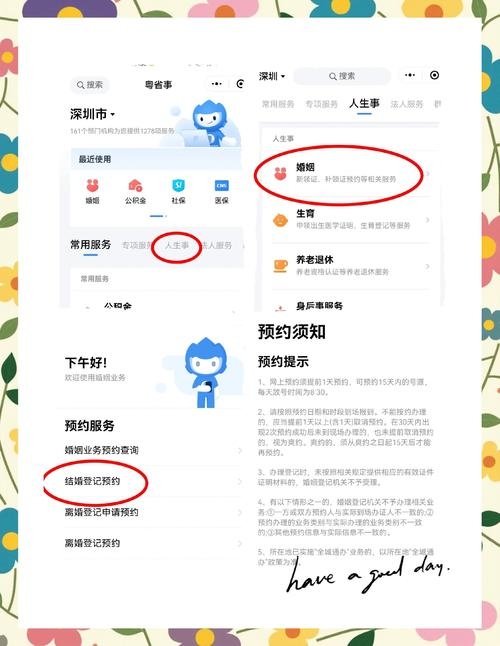福田小程序申报全攻略，关键词解读与操作指南插图
