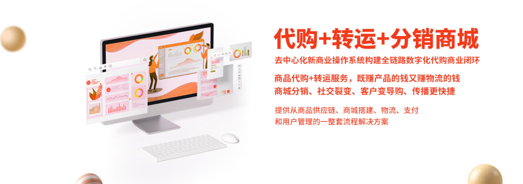 分销软件，提升企业分销效率的关键工具插图