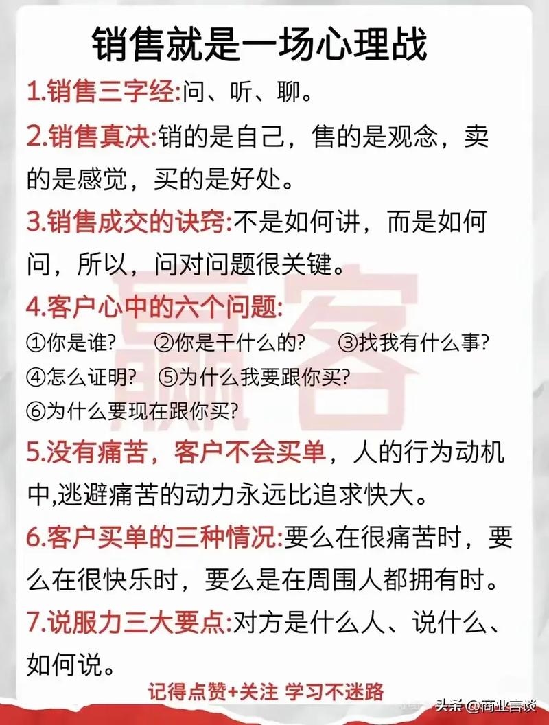 广东新开元拓客策略，如何巧妙销售？插图