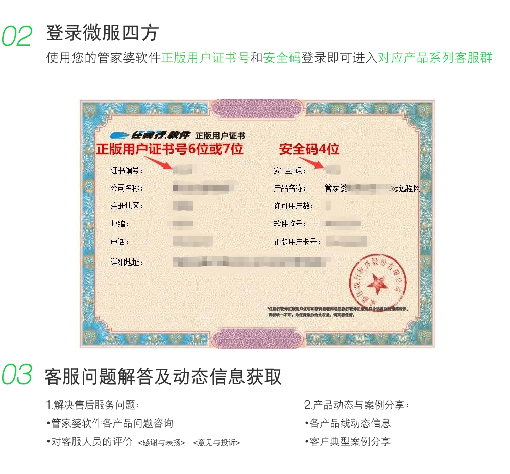 管家婆服务器数据恢复指南插图