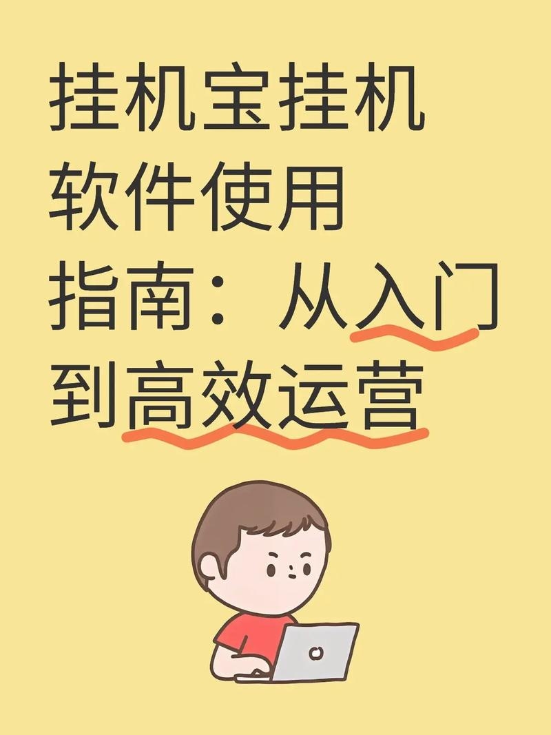 挂机宝服务器代理，网络时代的强大助手插图