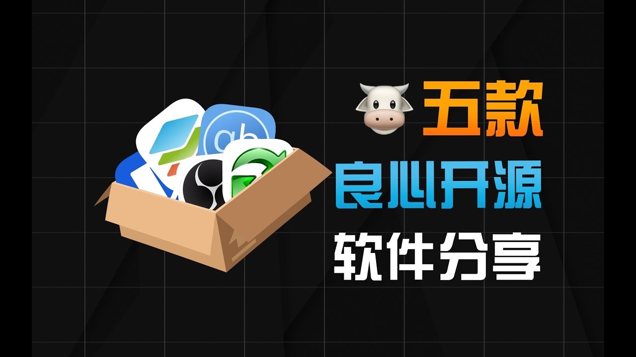 国内好用的开源网站推荐插图 国内好用的开源网站推荐插图