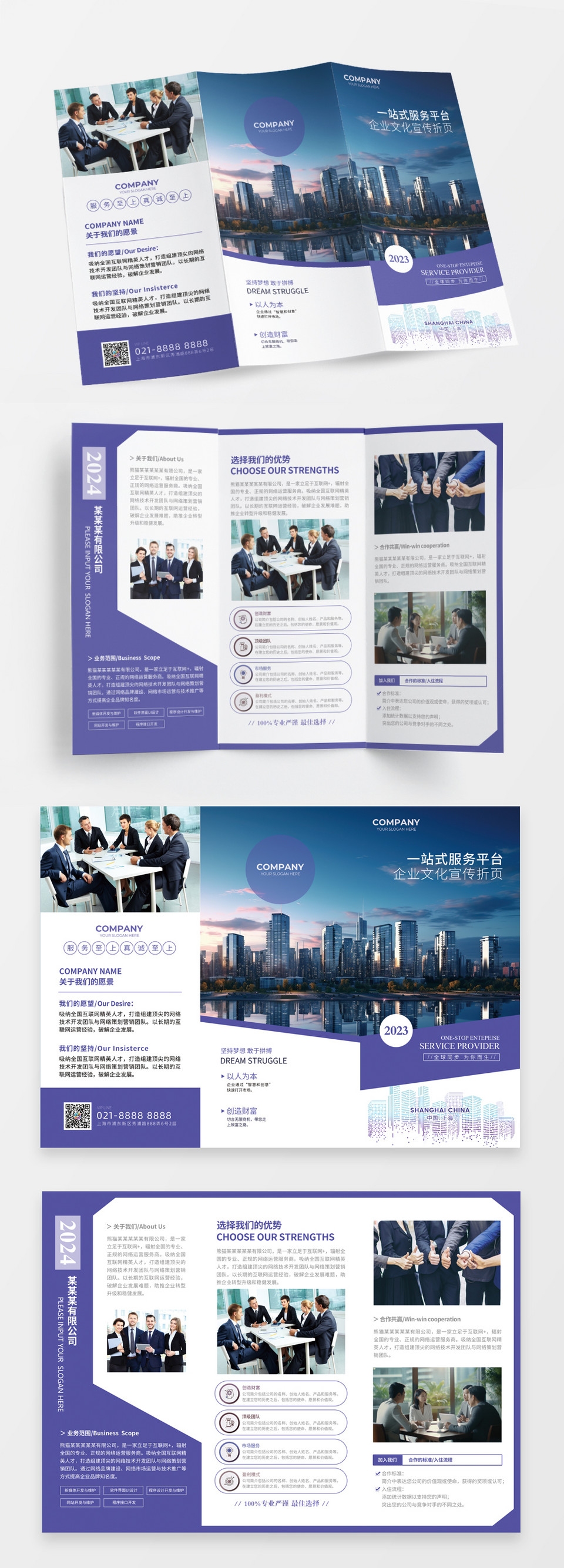 公司网站开发免费服务推广插图