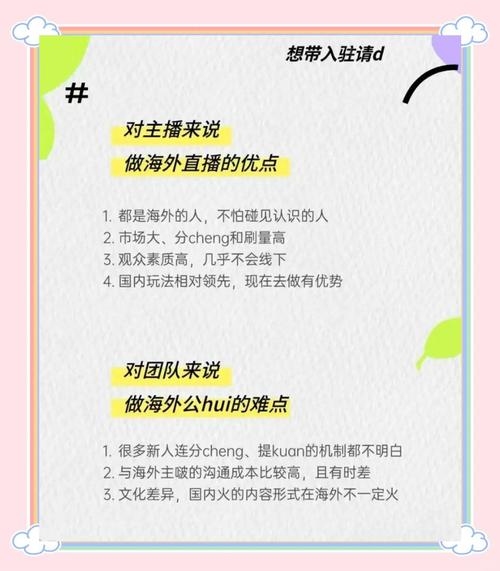 国外短视频直播平台解析，TikTok、Bigo Live等受欢迎，多平台满足用户需求插图
