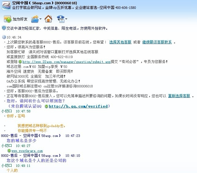 国外域名购买相关法规插图