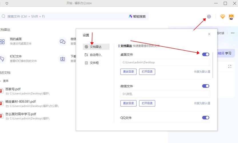 关键词去哪里找？插图