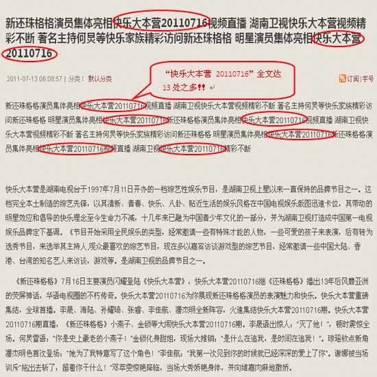 关键词堆砌及其影响与规范建议插图 关键词堆砌及其影响与规范建议插图