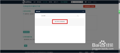 关键词优化软件介绍，ASO工具与策略解析插图