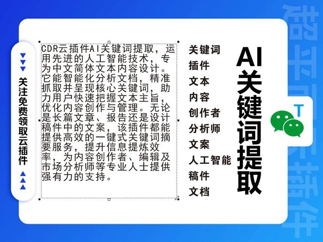 关键词抓取技术，探索与解析插图