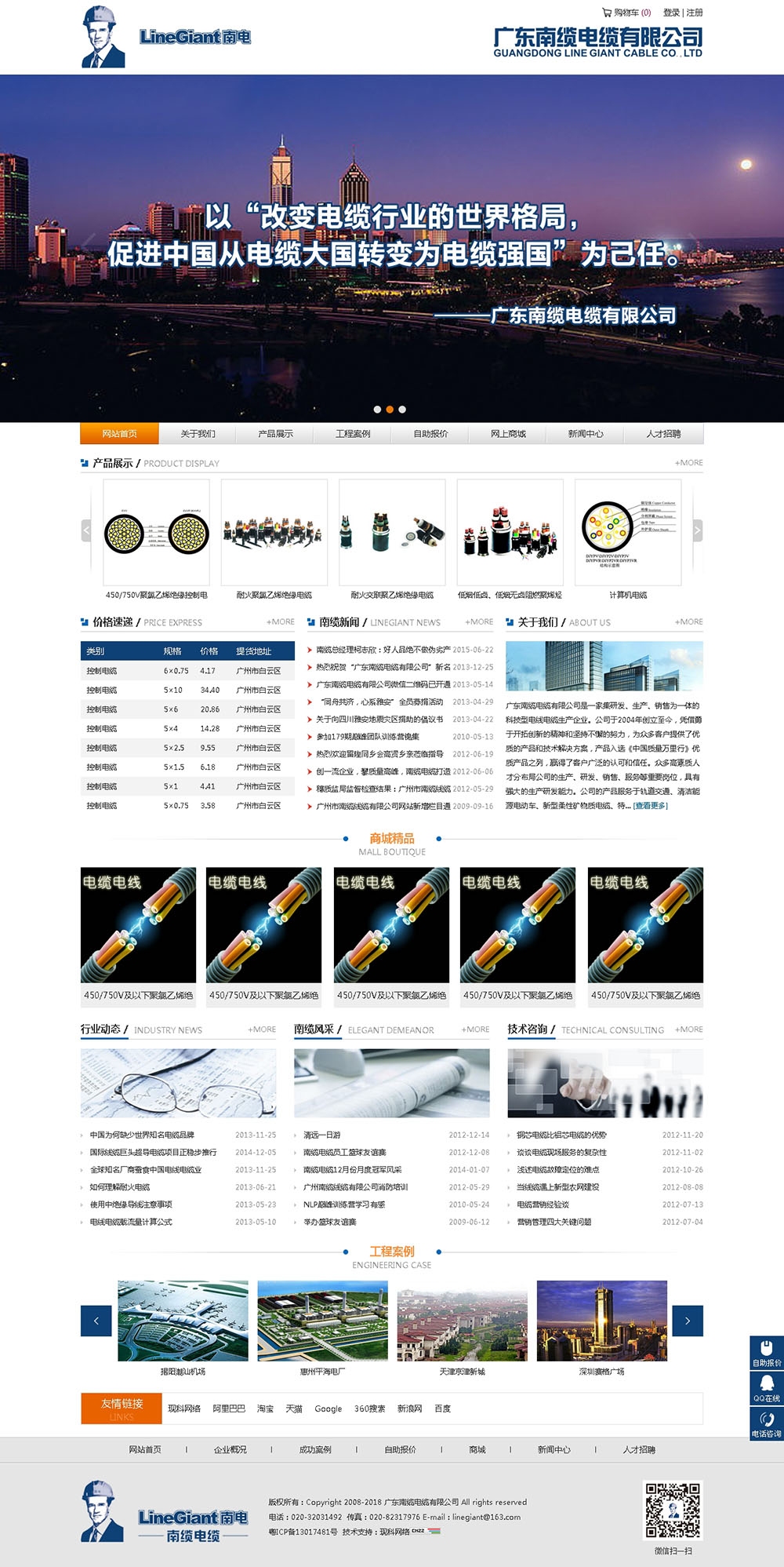 广州外贸网站建造，打造国际化的商业平台插图