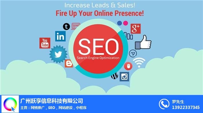 广州网站建设公司排名与SEO优化策略插图