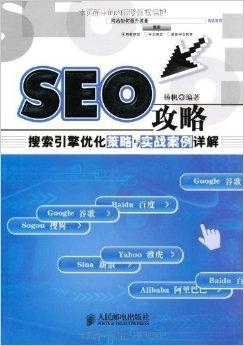 广州SEO搜索引擎优化策略与实践插图