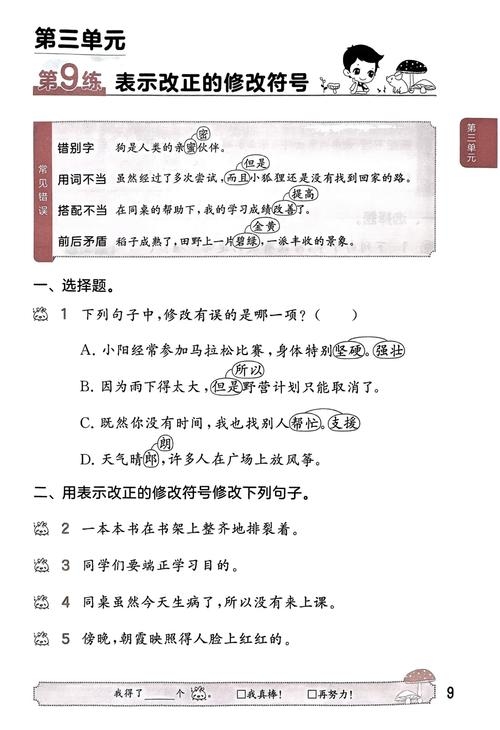 更新语句改两个值插图
