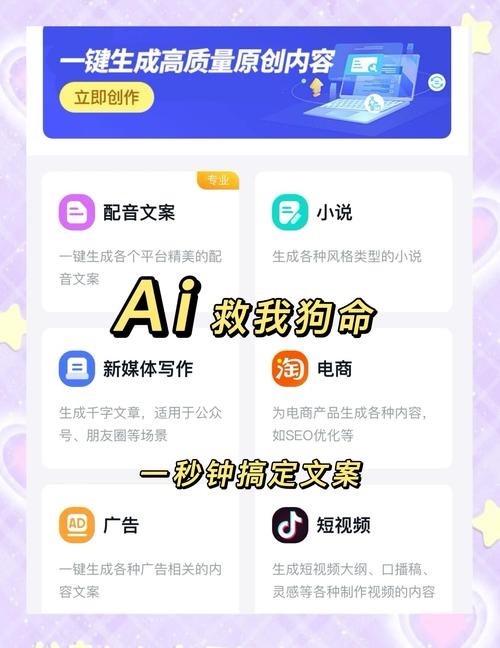 关键字生成文案的软件，助力内容创作的利器插图