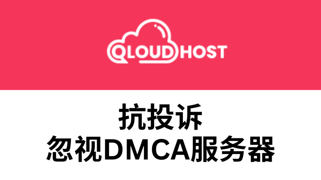 关于个人租用国外服务器是否合法的研究与探讨插图