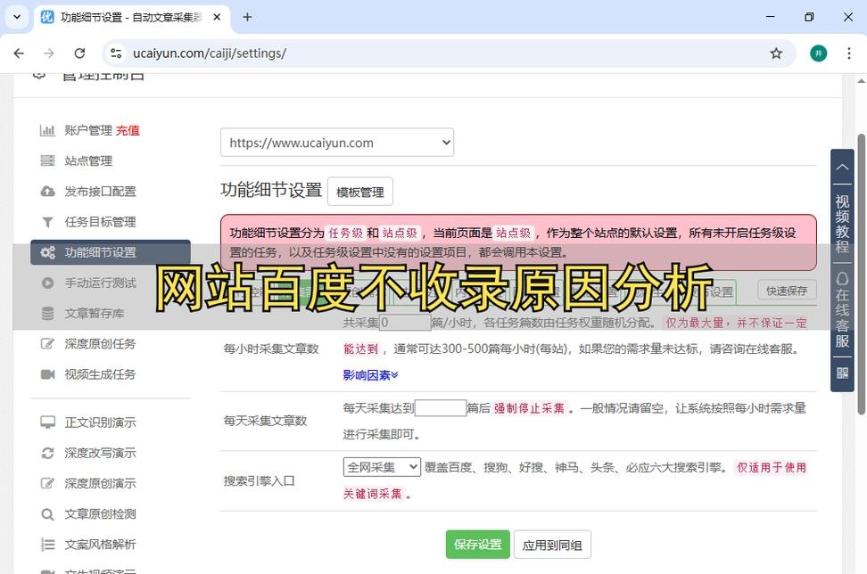 关于网站文章百度不收录的问题解析插图 关于网站文章百度不收录的问题解析插图