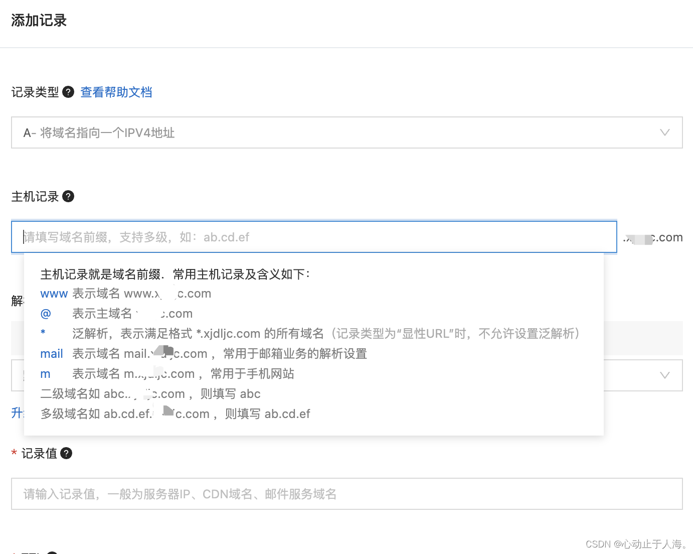 关于域名备案一次后是否需要再次备案的问题解析插图 关于域名备案一次后是否需要再次备案的问题解析插图