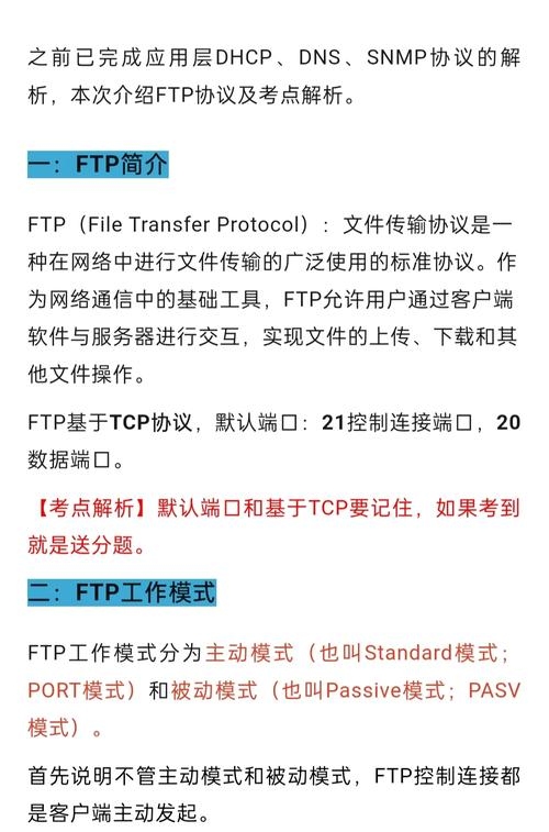 工业软件与FTP服务器选择指南插图