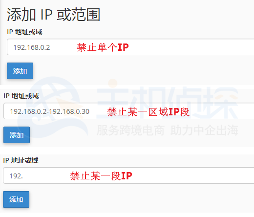 关于Godaddy主机的IP管理插图