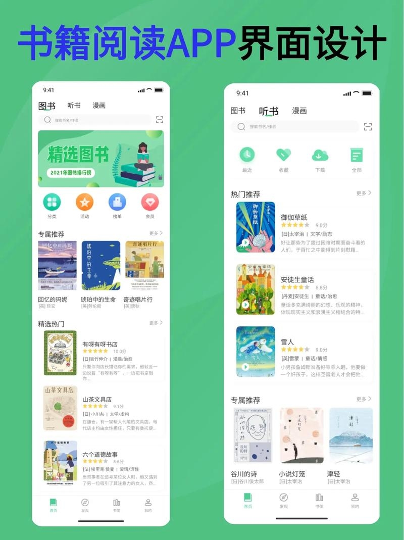 公众号UI设计，打造用户友好的阅读体验插图