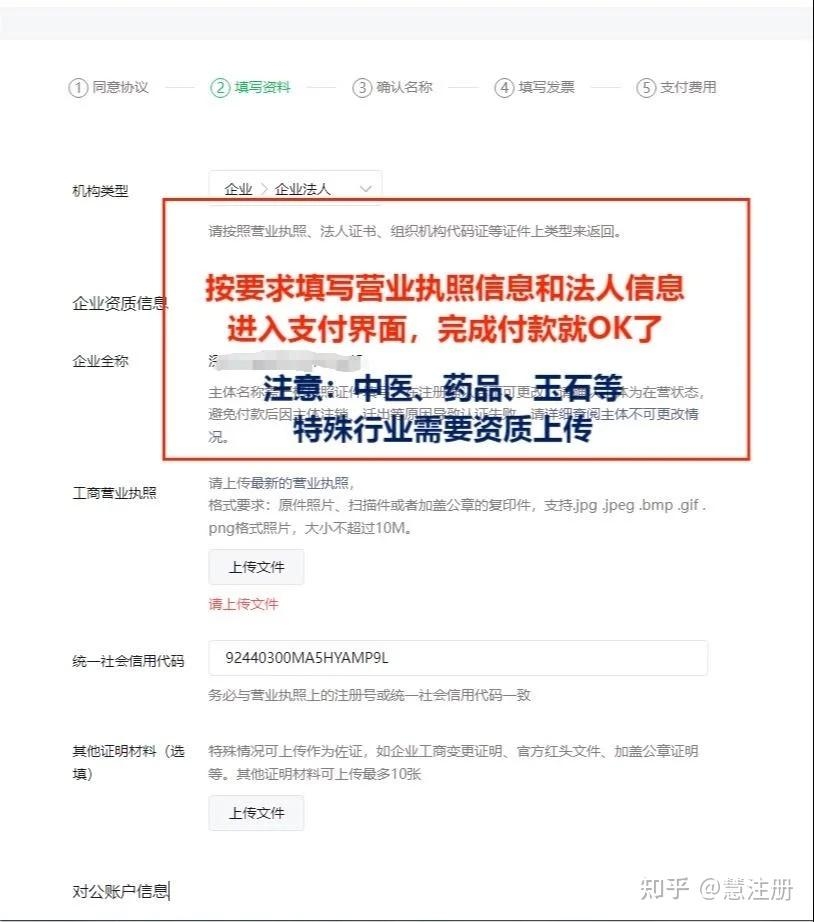 公众号注册小程序步骤详解插图