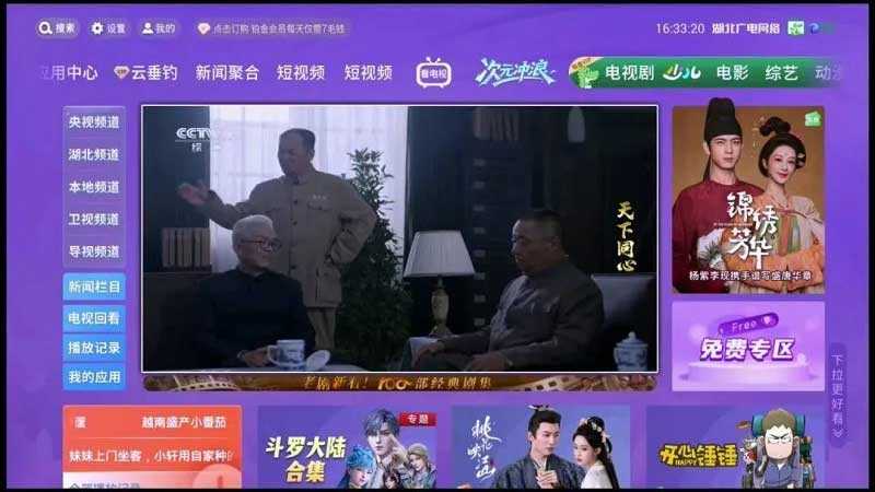 湖北广电网络查询指南插图 湖北广电网络查询指南插图