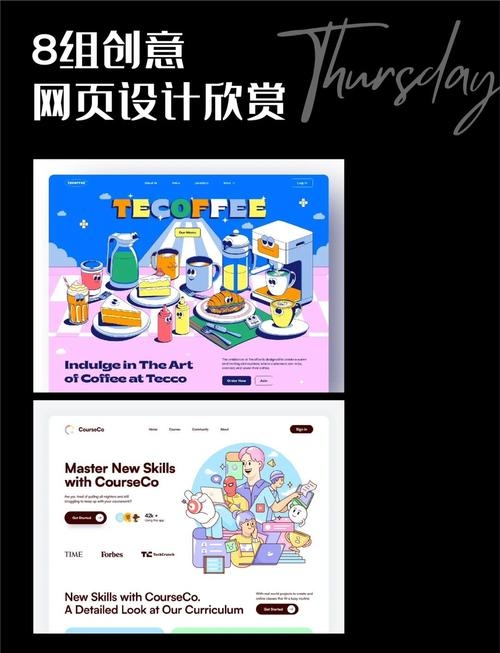 活动排版设计网站，助力创意与技术的融合插图