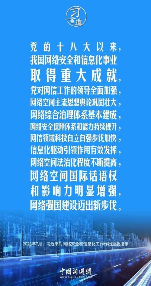 互联网行业党委制度,引领新时代网络发展的核心力量插图 互联网行业党委制度,引领新时代网络发展的核心力量插图