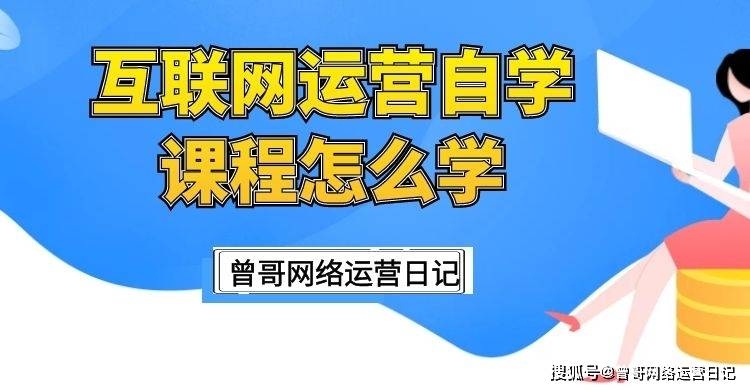 互联网运营所需的专业知识及技能插图