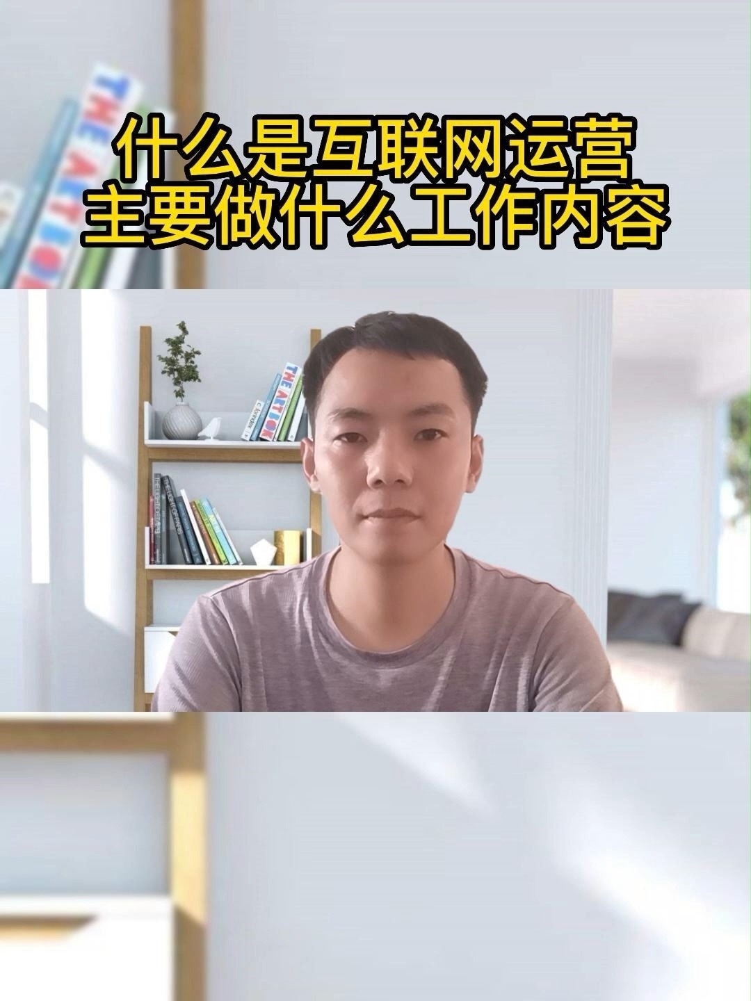 互联网运营主要做哪些工作插图 互联网运营主要做哪些工作插图