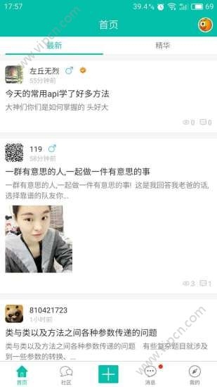 黑马程序员APP下载体验插图
