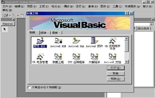 和美VB软件介绍插图