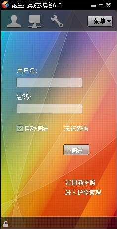 花生壳动态域名解析路由器，网络连接的智能守护者插图