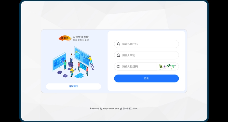 后台管理系统登录入口的设计与安全性保障插图