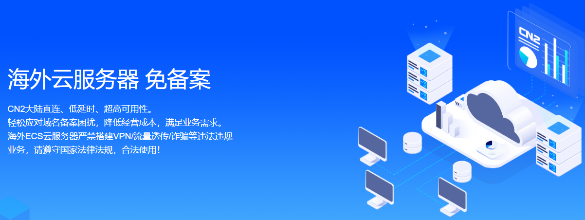 海外服务器免备案，轻松搭建海外业务网络插图