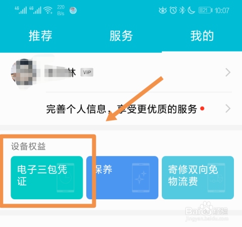 华为服务器保修查询插图 华为服务器保修查询插图