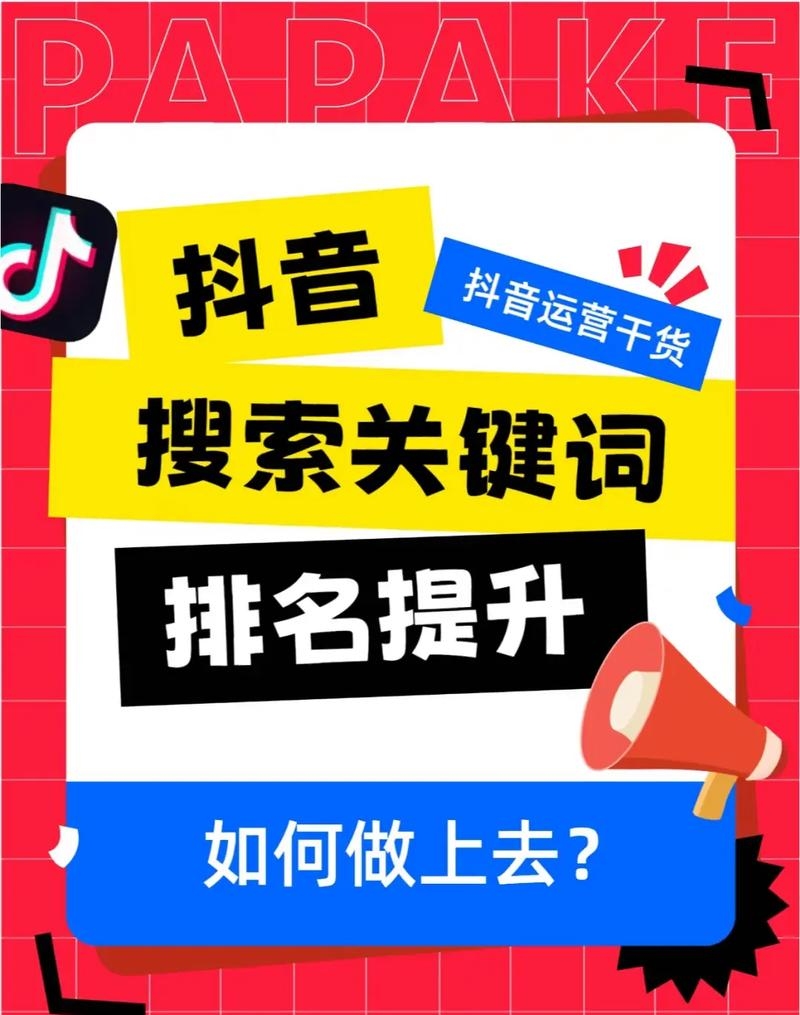 合肥关键词快速排名系统，优化关键词策略的利器插图