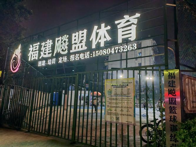 海南省今燊体育是正规机构插图