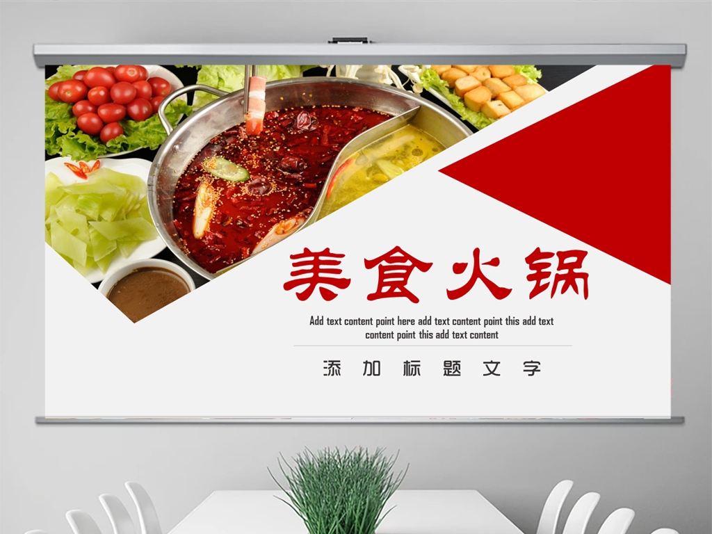 火锅网站设计模板，打造独特魅力的火锅美食平台插图