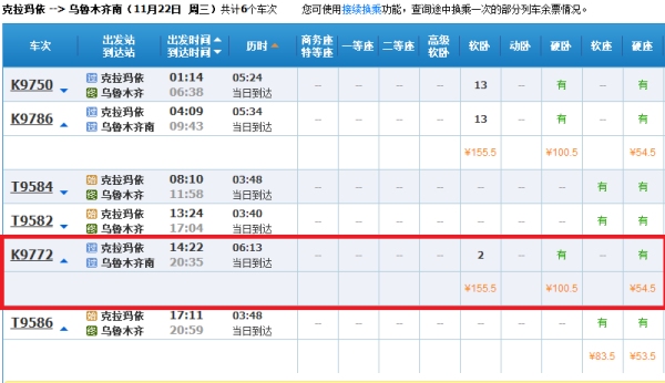 合肥有线电视客服热线及K系列列车时刻表介绍建议， 合肥有线电视服务电话96599与K次列车时刻表详解插图