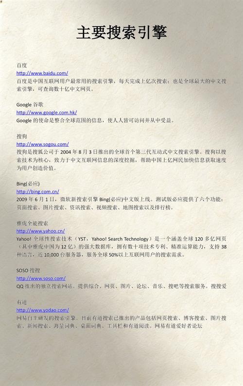 集成型搜索引擎概述及常见类型,百度、搜狗搜索等,常见的五种元搜索引擎及其特点和应用实例。强力搜索引擎介绍,功能优势与使用方法。插图 集成型搜索引擎概述及常见类型,百度、搜狗搜索等,常见的五种元搜索引擎及其特点和应用实例。强力搜索引擎介绍,功能优势与使用方法。插图