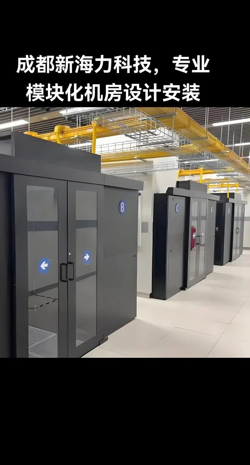 机房建设类型及其特点插图 机房建设类型及其特点插图