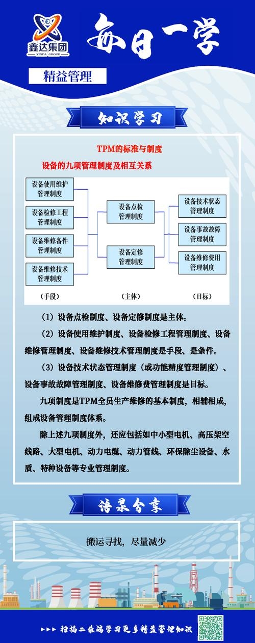 机房设备管理应用前景与制度探讨插图
