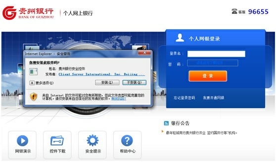 建行网银官网登录指南,在线金融服务与操作介绍插图 建行网银官网登录指南,在线金融服务与操作介绍插图