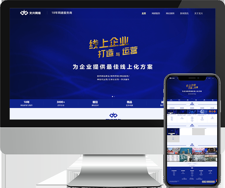 金华网站制作，打造专业网站，助力企业腾飞插图