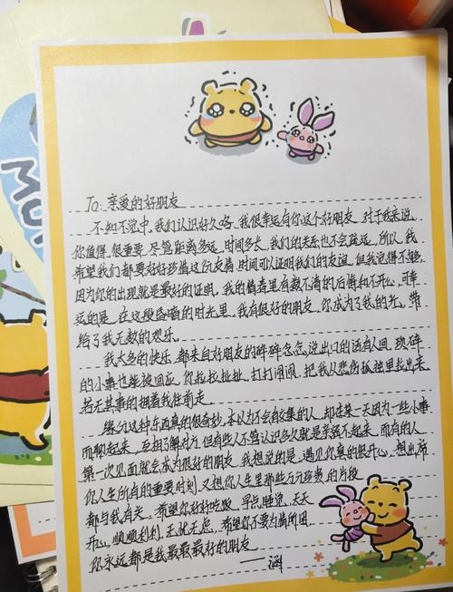 交换友情链接请求信的撰写指南插图