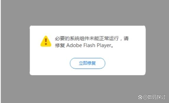 解决Flash控件安装检测失败问题的方法插图
