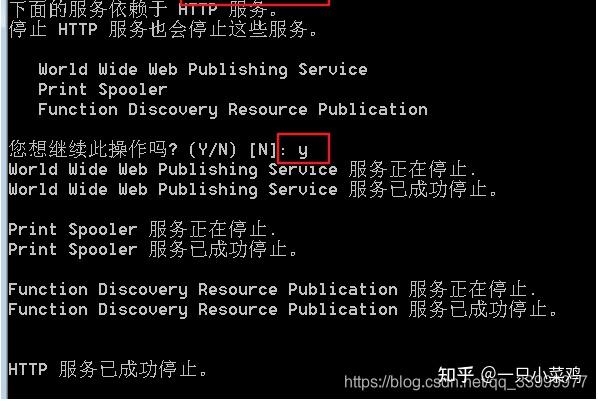 解决80端口被占用的问题插图