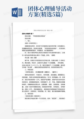 健康活动策划插图 健康活动策划插图