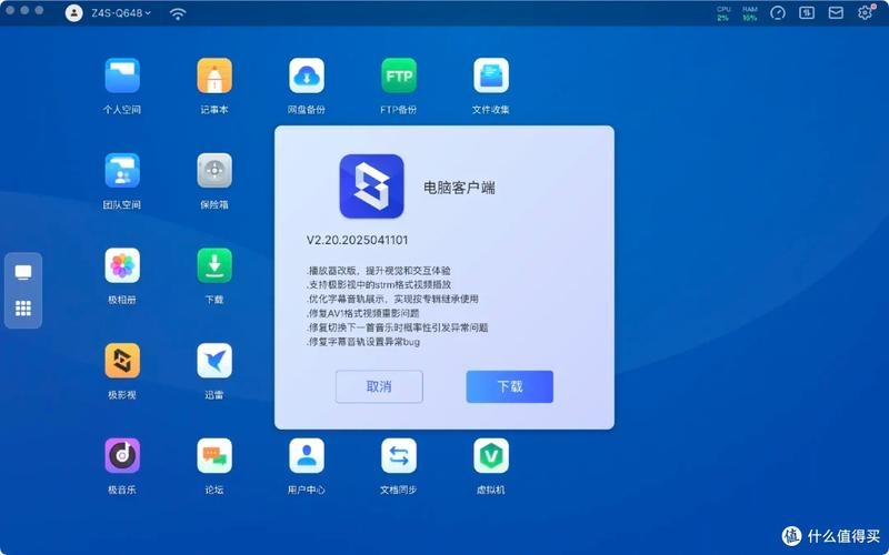 极空间FTP备份策略插图